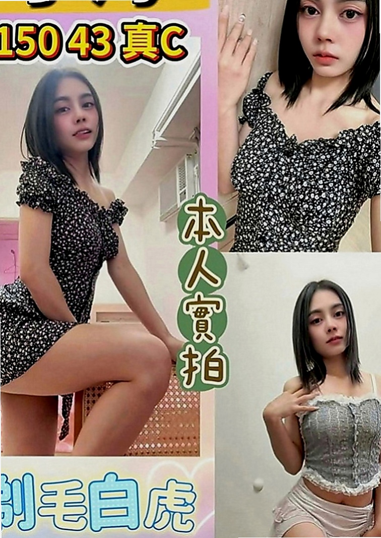 梧棲外送：南妍 |外語系系花|163cm|46kg|E罩杯|20歲|身材很性感 服務前戲會做的很好喲 什麼姿勢都配合（有女友FU）