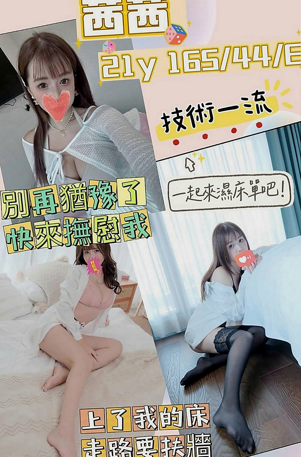 關廟品茶：書竹 |寂寞學妹|169cm|43kg|E罩杯|21歲|不玩SM 無套 後門等特殊服務 其他一切都可以哦
