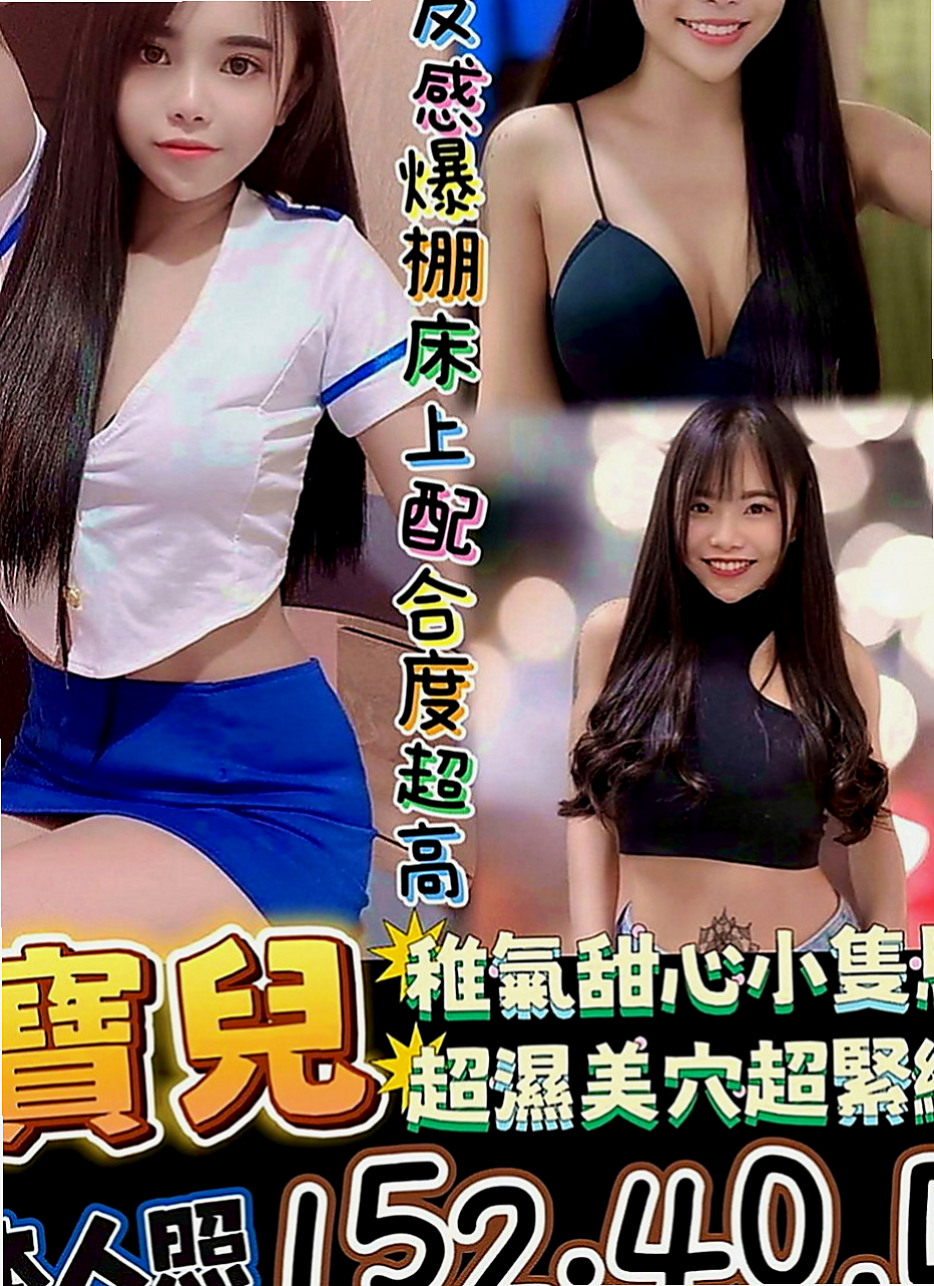 五結外送服務：小靜 |台灣女孩|163cm|45kg|C罩杯|20歲|美腿修長勻襯，外貌協會首選喔  嬌小可愛學生妹粉嫩內在哦服務