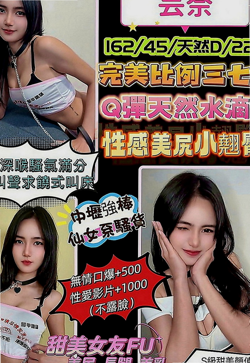 雲林外送茶|外叫小姐：林恩 |性感俏祕書|168cm|44kg|E罩杯|20歲|在家乖乖女 粉嫩鮮鮑