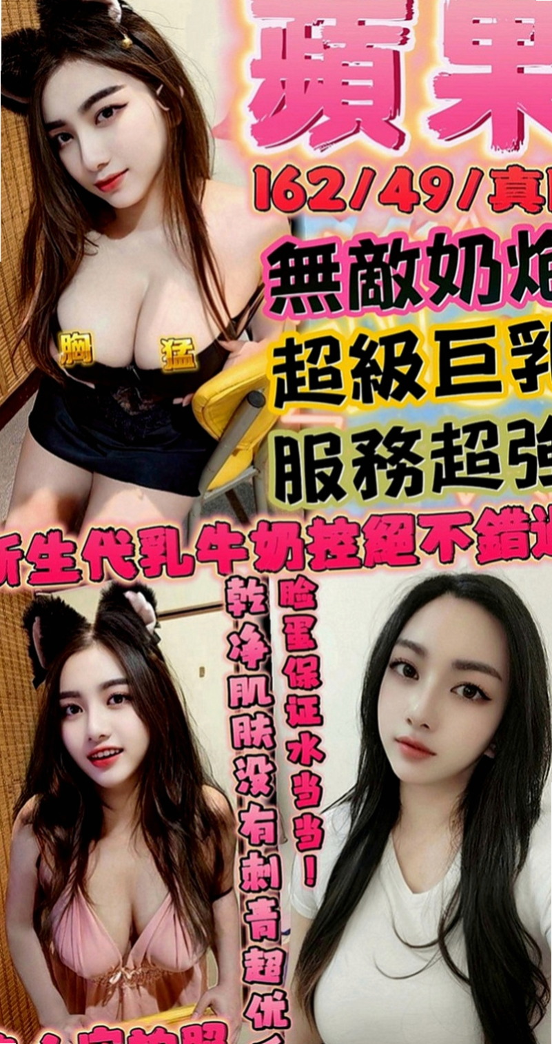 雲林全套：巧巧 |交大學生妹|167cm|44kg|C罩杯|19歲|老漢推車 奶泡 觀音坐蓮 清水溝 舔鮑魚  皮膚好白滑、好白滑，非常非常DAP得杯落