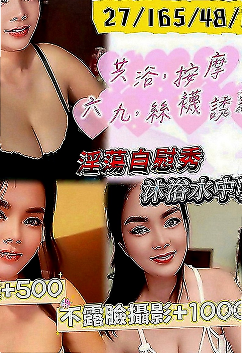 和平品茶：冰冰 |高挑正妹|163cm|55kg|E罩杯|22歲|童顏巨乳幼齒妹 做愛喜歡穿丁字褲跟高跟鞋  喜歡玩LOL 很有愛心 經常救助流浪貓咪