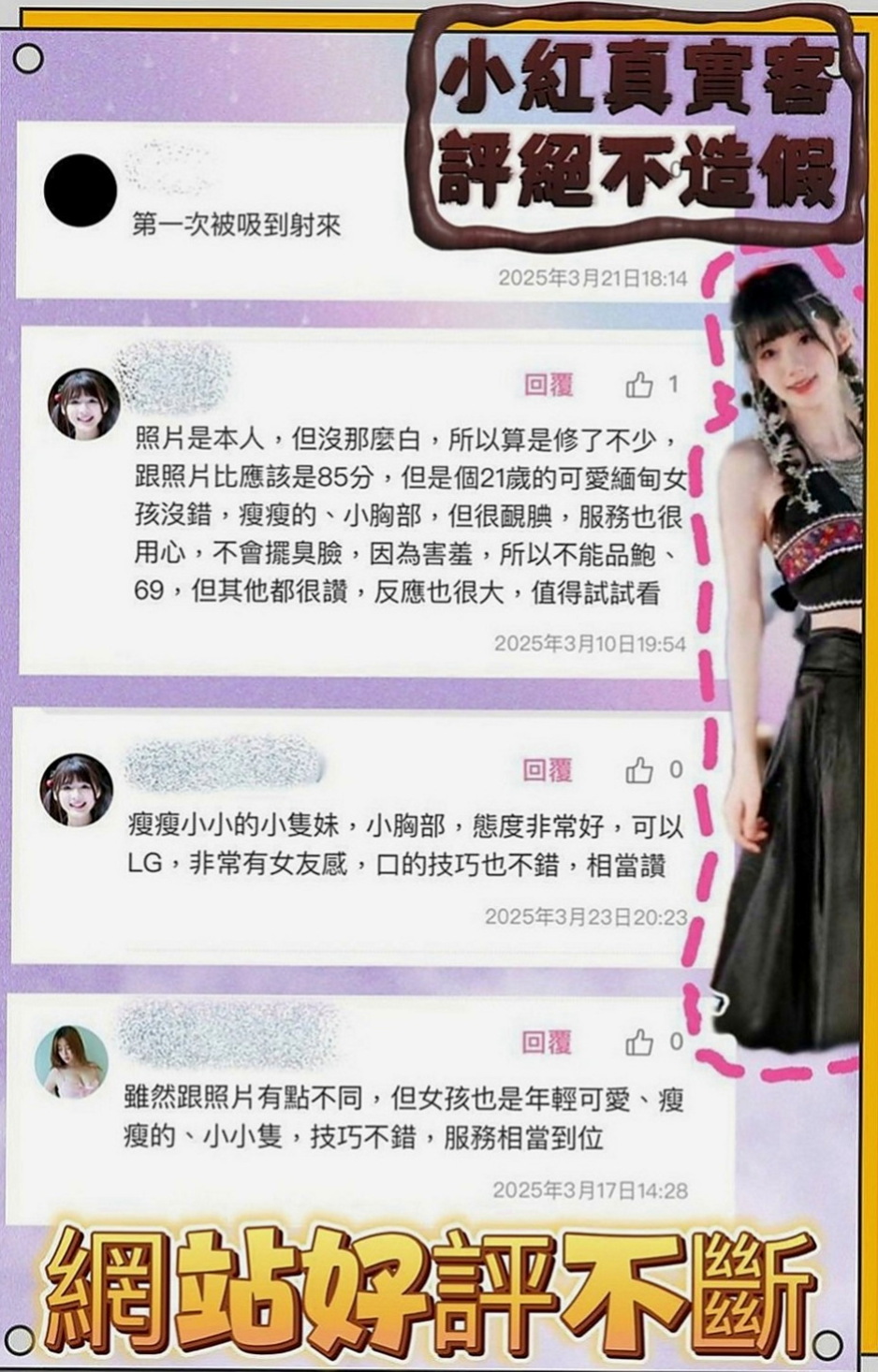 鳥松外約服務：夢琳 |辣妹辦公O|167cm|47kg|E罩杯|19歲|會先在家裡洗香香，然後等你開門就給你一個大大的擁抱，