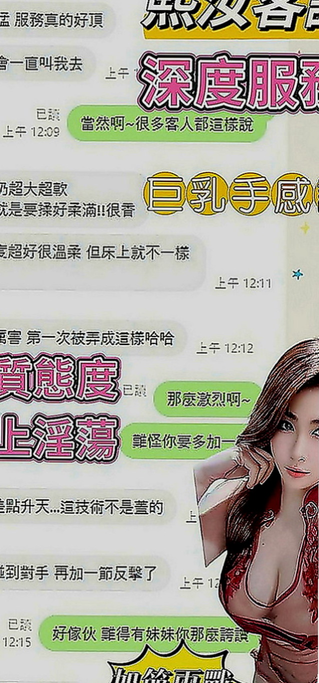 小港按摩全套：晨 夕 |外拍小模|165cm|45kg|E罩杯|20歲|氣質好 會打扮 會取悅你 直播主美少女 月初放大招