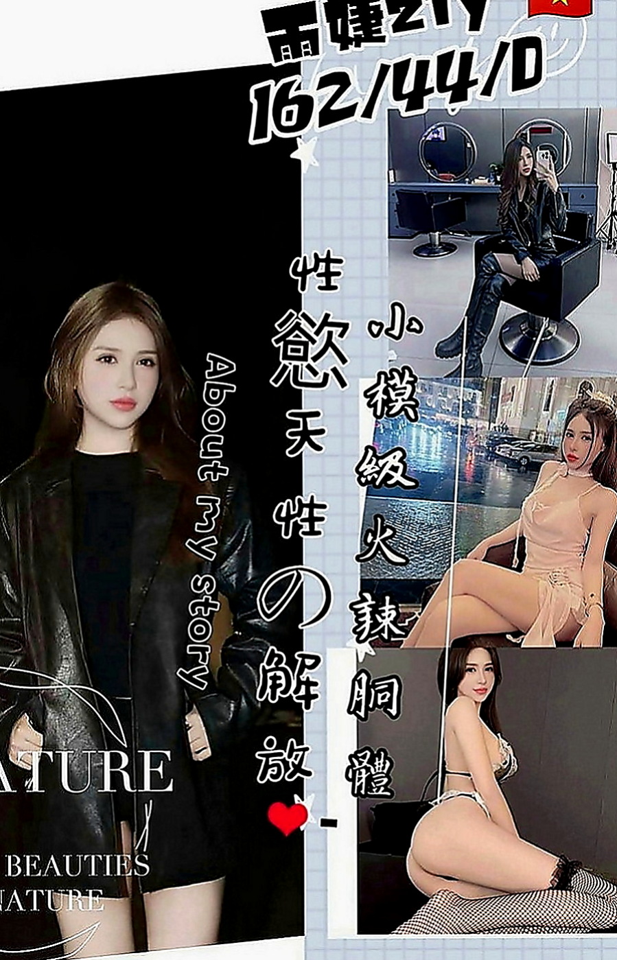 瑞芳油壓：秀娜 |小清晰女大生|167cm|54kg|E罩杯|22歲|纖細長腿 苗條身材至今單身 氣質大咪咪