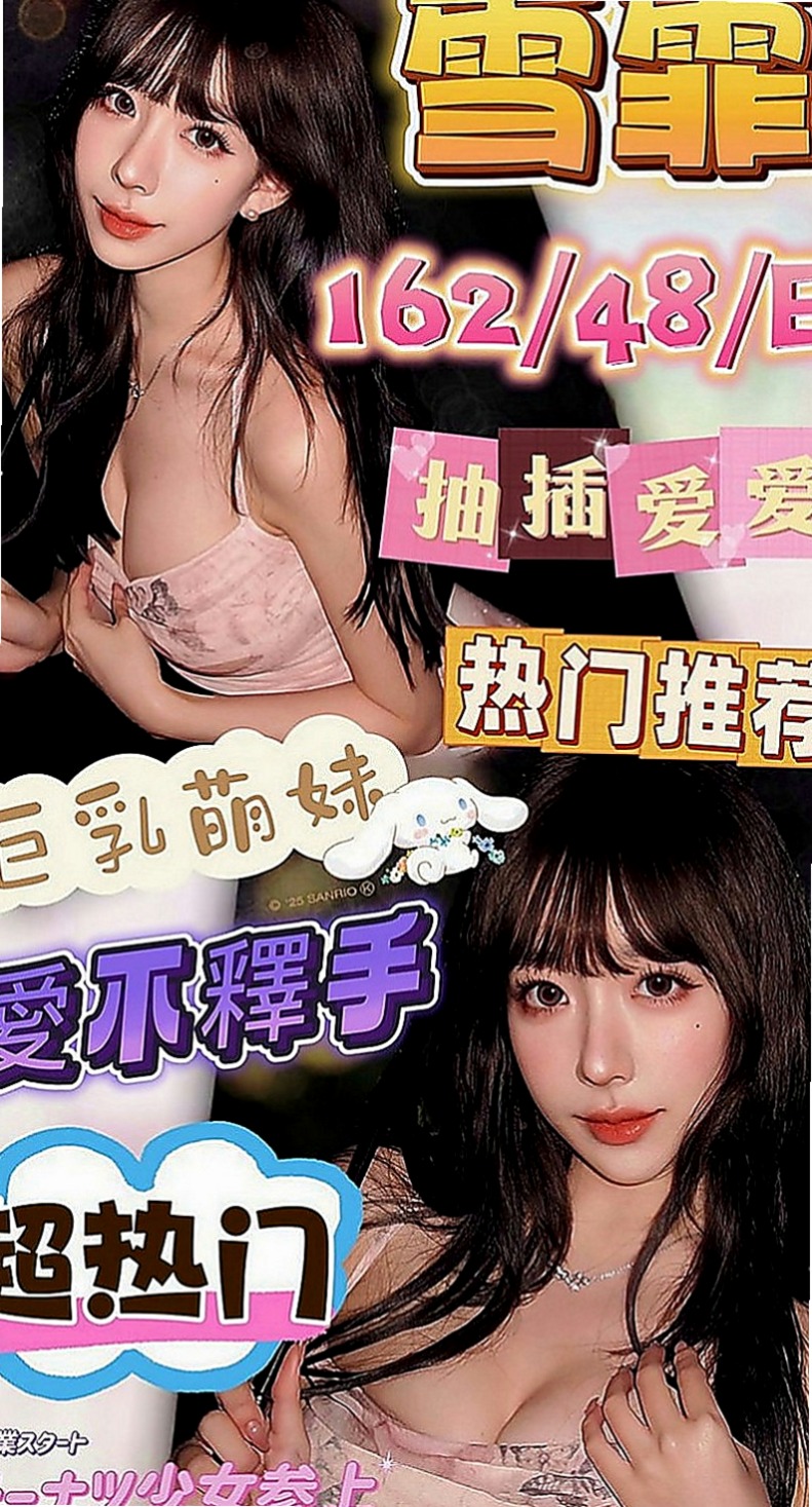 霧峰外約服務：覓雙 |國文老師|163cm|54kg|D罩杯|24歲|唐娜床上很騷 尺度打 敢玩 有什麼要求都可以跟雅兒說喔