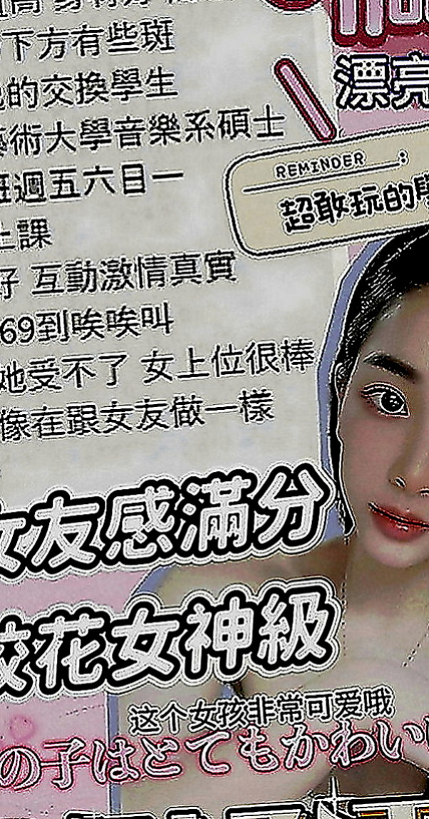 新竹外送茶|外出：嘉曉 |幼齒學生妹妹|163cm|42kg|C罩杯|24歲|可愛臉蛋，豐滿巨乳希望大家幫幫忙！