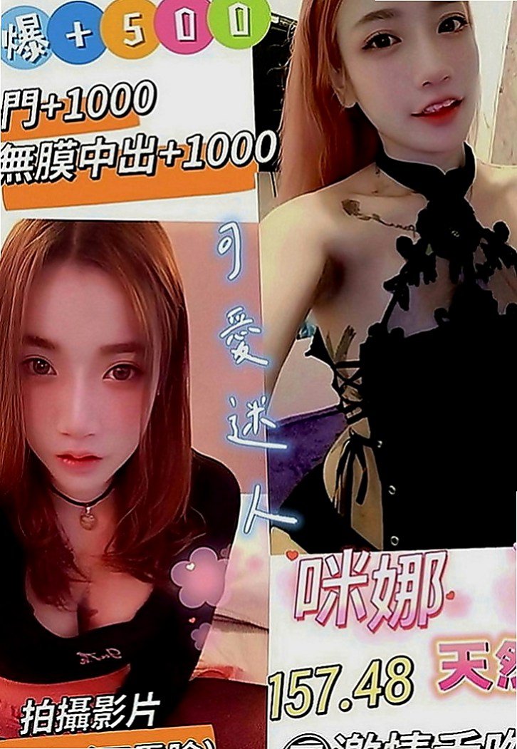 田寮一夜情：粉水 |火辣小護士|170cm|47kg|C罩杯|24歲|遇到好的 就直接列入候選名單了 重點還是免費的  有時候還會不小心呻吟出來 怕被家人聽到 好刺激