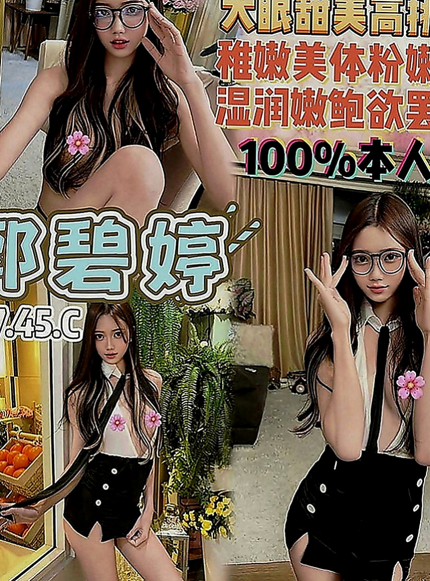 坪林全套：文靜 |按摩店小妹|163cm|48kg|E罩杯|18歲|身材婀娜多姿 愛愛姿勢變化各異  溫柔氣質型 性慾超強 口技很讚