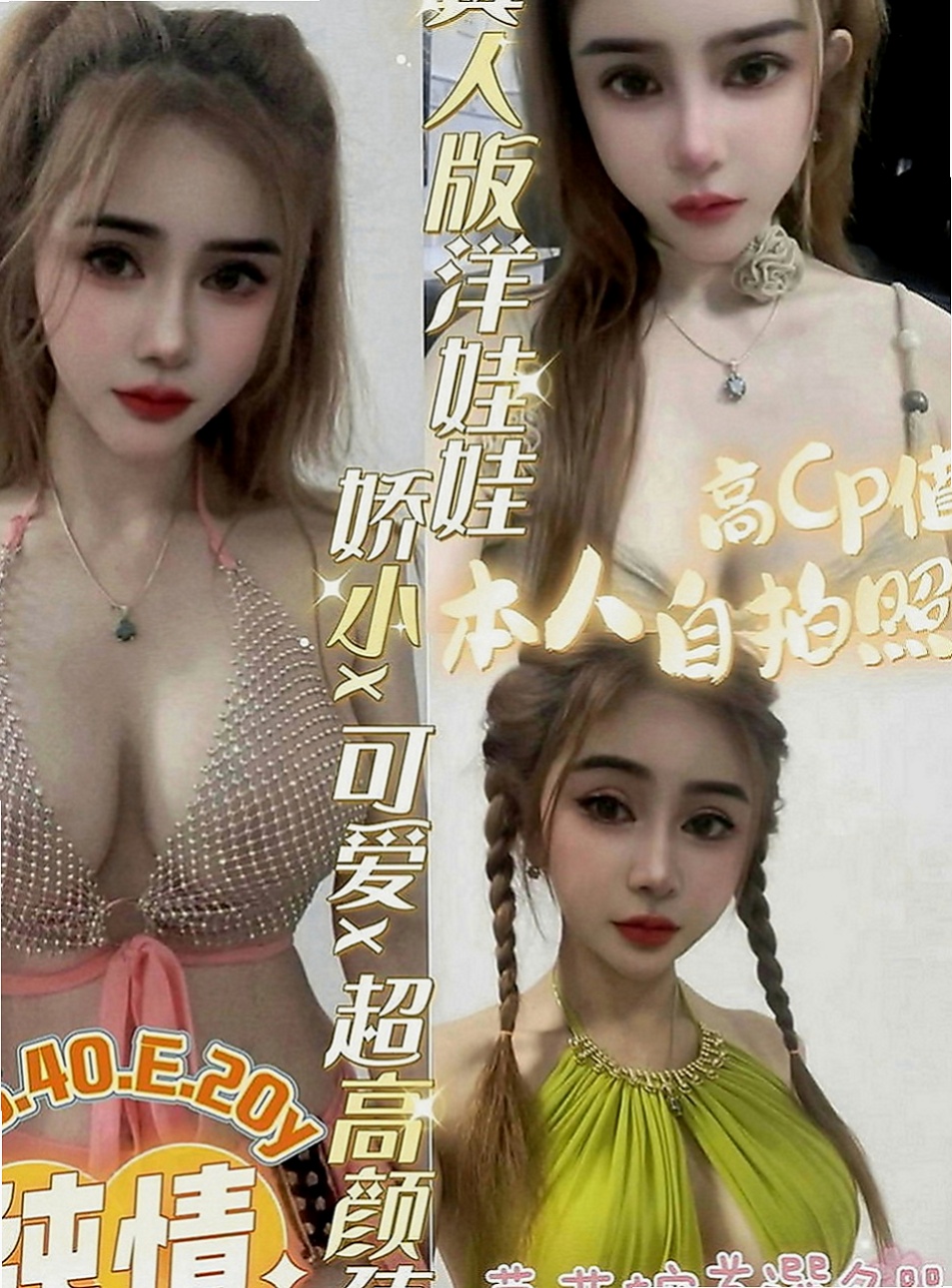 新北外約茶|叫小姐：爾晴 |小隻馬巨乳妹|165cm|44kg|C罩杯|24歲|按摩技術超極強!!! 今天出來體驗一次 口爆 69 愛愛 後門 爆菊花