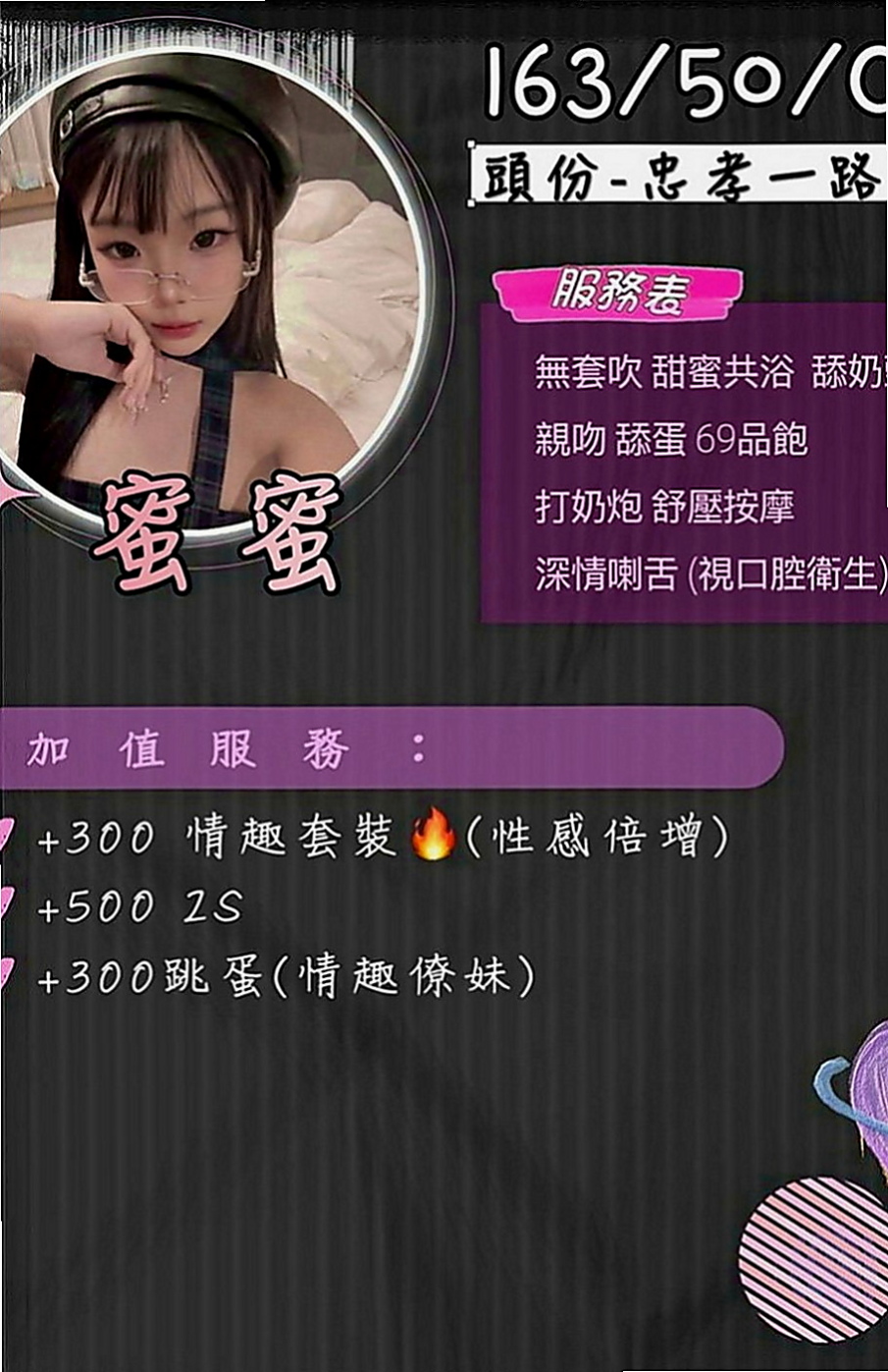 澎湖品茶：小薇 |俏皮主播|168cm|43kg|D罩杯|24歲|很熱情 也不會擺臉色 很禮貌的唷  現金消費，不刷卡.不點數.不轉賬