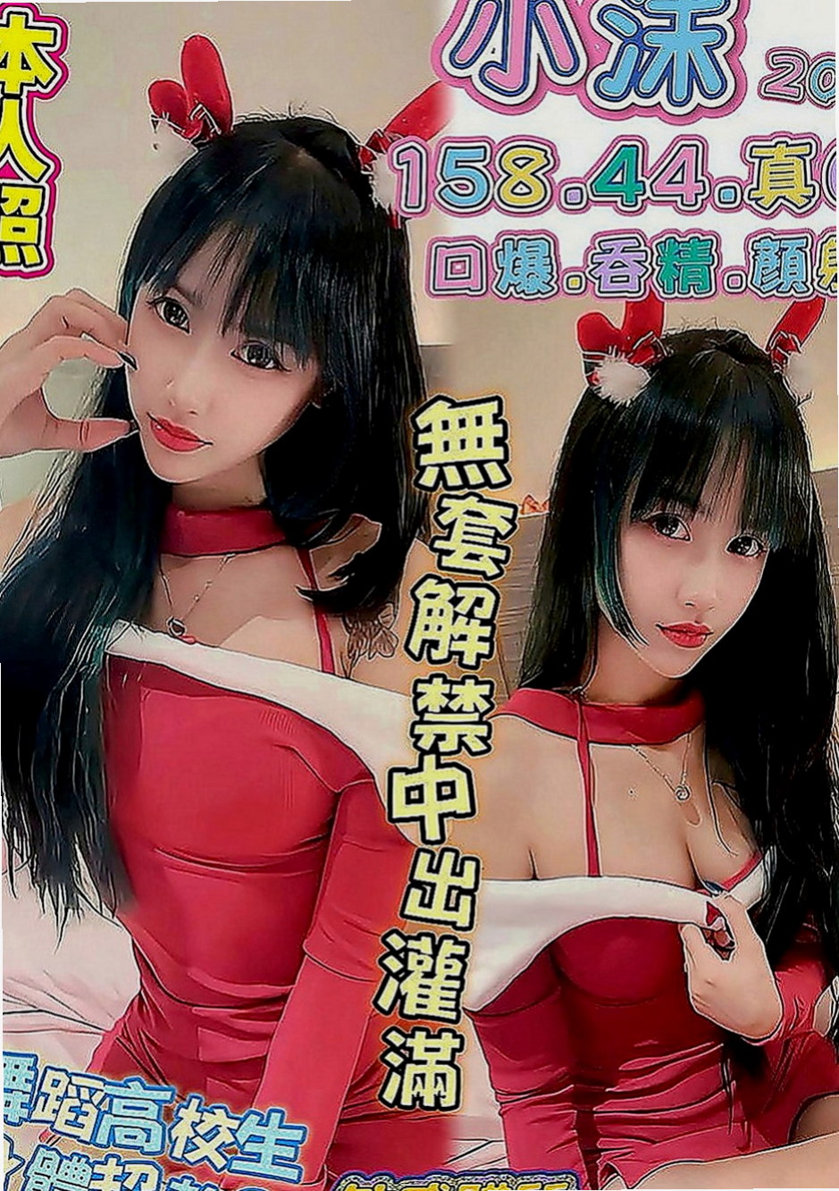 三芝外送服務：諾言 |#兼職小模|170cm|49kg|D罩杯|20歲|粉嫩奶頭 可喇舌 69 可奶泡 螞蟻上樹 帝王浴 很容易出水 超級敏感的喲 在成年之日給自己送一個大禮