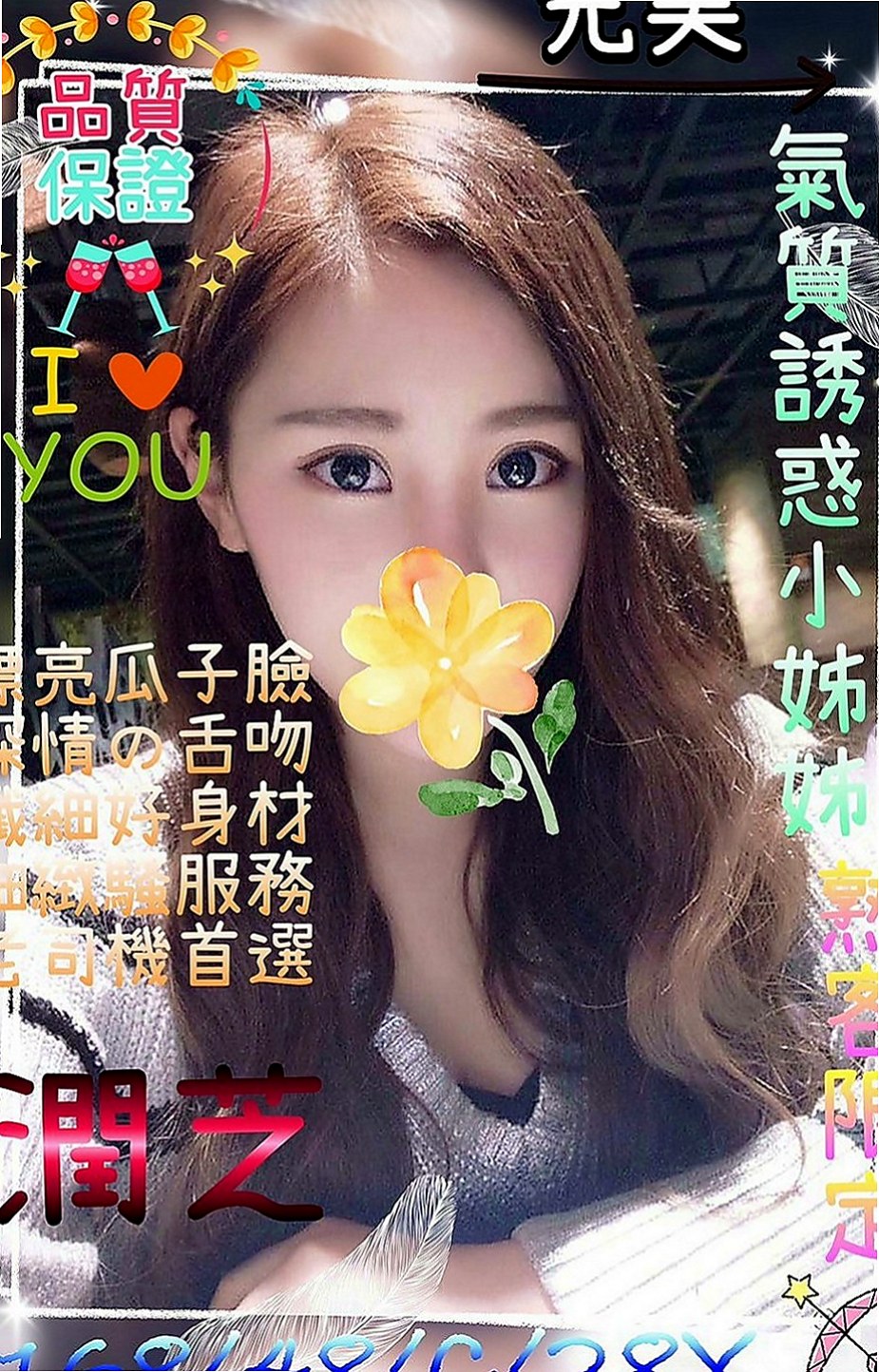 台南外約茶|小姐外送：雨棠 |伊林模特兒|164cm|50kg|D罩杯|20歲|服務親切無套吹技術茶 超會吹