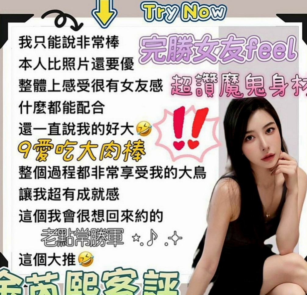 基隆找援：文迪 |貧乳妹|170cm|43kg|E罩杯|21歲|作風大膽 敢玩敢愛 很懂男人的需求  帶套做讓你爽歪歪喔 加節最佳人選哦