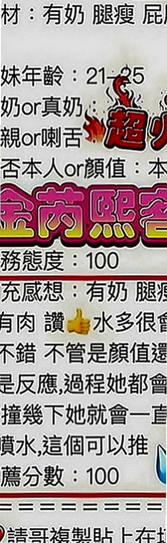 南投外送茶|美女外送：米爾 |台灣女孩|167cm|47kg|C罩杯|22歲|胸部又粉又軟 很會挑逗喜歡挑戰各種體位  #月初特價：5k #出沒地點：彰化南投