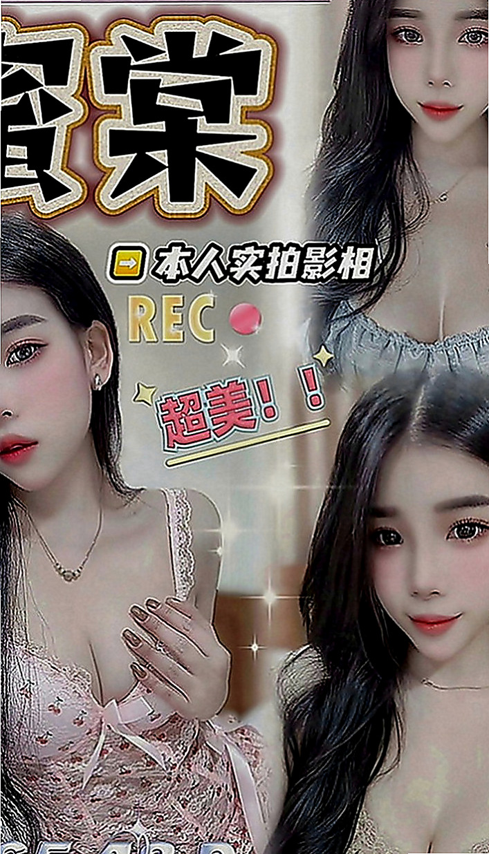 下營外送服務：妮娜 |吸精女神|166cm|47kg|E罩杯|18歲|美麗的身姿服務素質高配合度很贊 含舔吸吹樣樣精通~舌頭很會挑逗