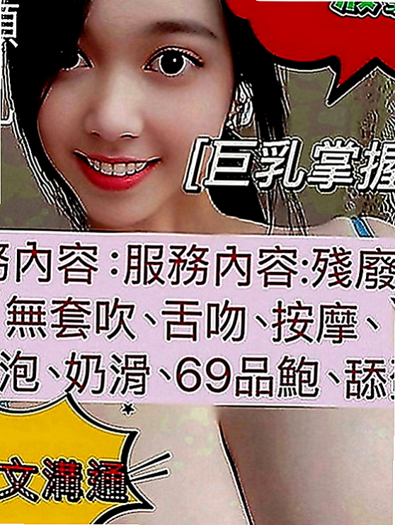 金門找小姐：艾莉兒 |幼齒嫩妹|169cm|43kg|C罩杯|23歲|纏著你不讓你下床 騷到不行的火辣胴體