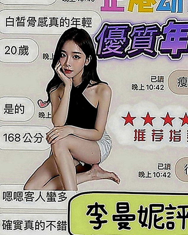 板橋外約：欣欣 |高中正妹|165cm|47kg|C罩杯|20歲|超甜美音樂女孩 清純臉蛋讓人心都融化了   開朗健談，完美的身材水蛇腰，翹臀的擺動