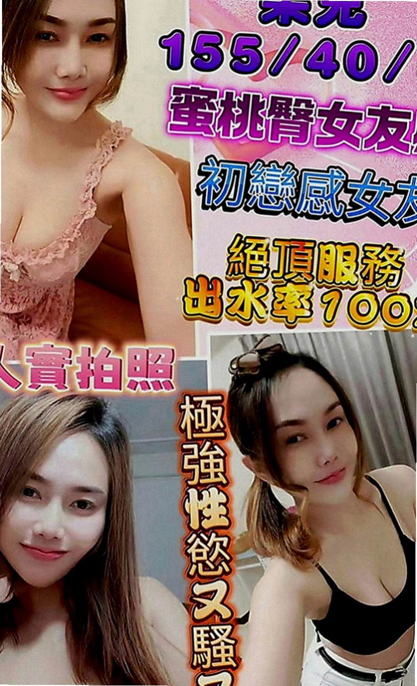 和平外送服務：小甜心 |淫蕩數學老師|167cm|50kg|E罩杯|19歲|粉色乳頭 穴穴淫水多很會夾 迎合  很濕容易高潮 (外貿95)有套bj/有套江西敢玩