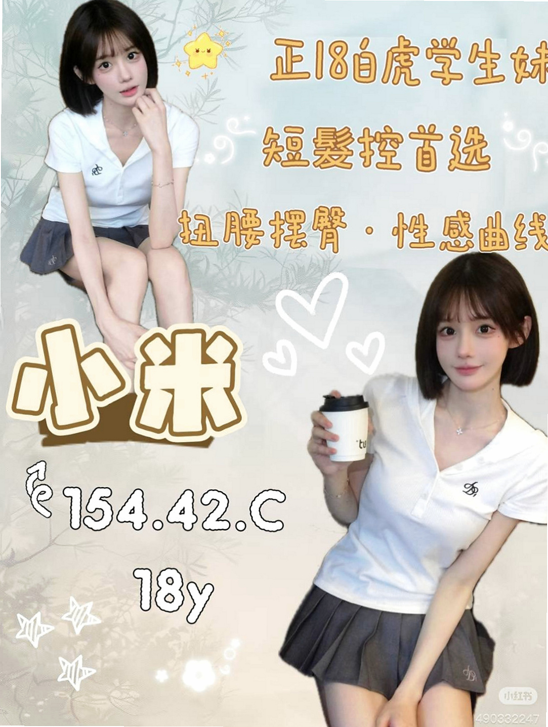 雙溪品茶：千千 |淫蕩妹|165cm|53kg|D罩杯|23歲|實習辦公ＯＬ 大奶前凸後翹 浪女類型   乳交 小親親 絲襪 角色扮演制服誘惑