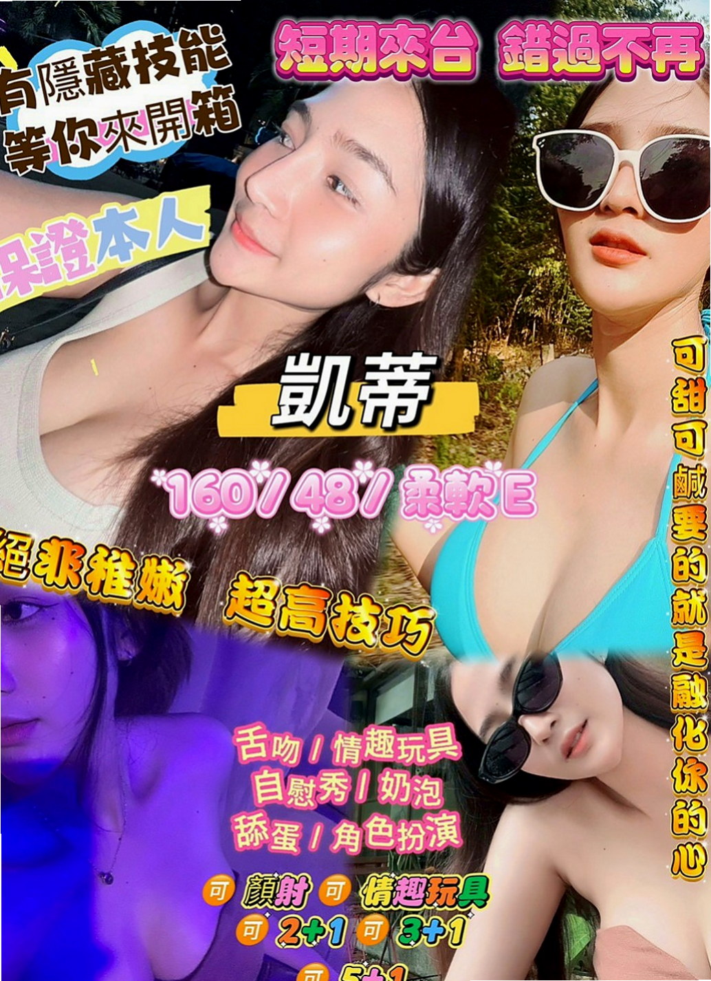 學甲找小姐：夏雪 |台灣妹|167cm|49kg|E罩杯|21歲|#話說可馨這邊很久妹妹處女妹妹報班了呢 昨天兼職的（處女），接了一個客人只做一次