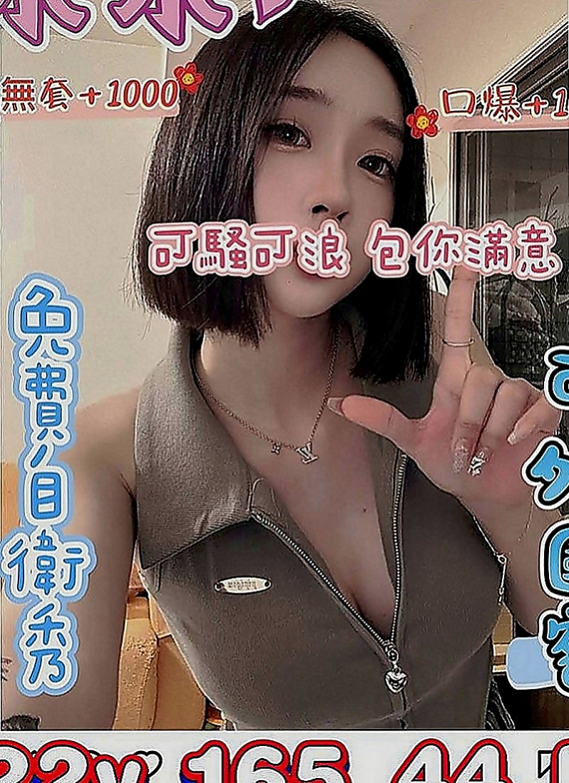 彰投八大娛樂網：天心 |高檔顏值空姐|169cm|47kg|E罩杯|23歲|白皙皮膚很絲滑 性感美腿可配合穿黑絲襪唷  完美的配合回報你的性福快感 讓你流連忘返