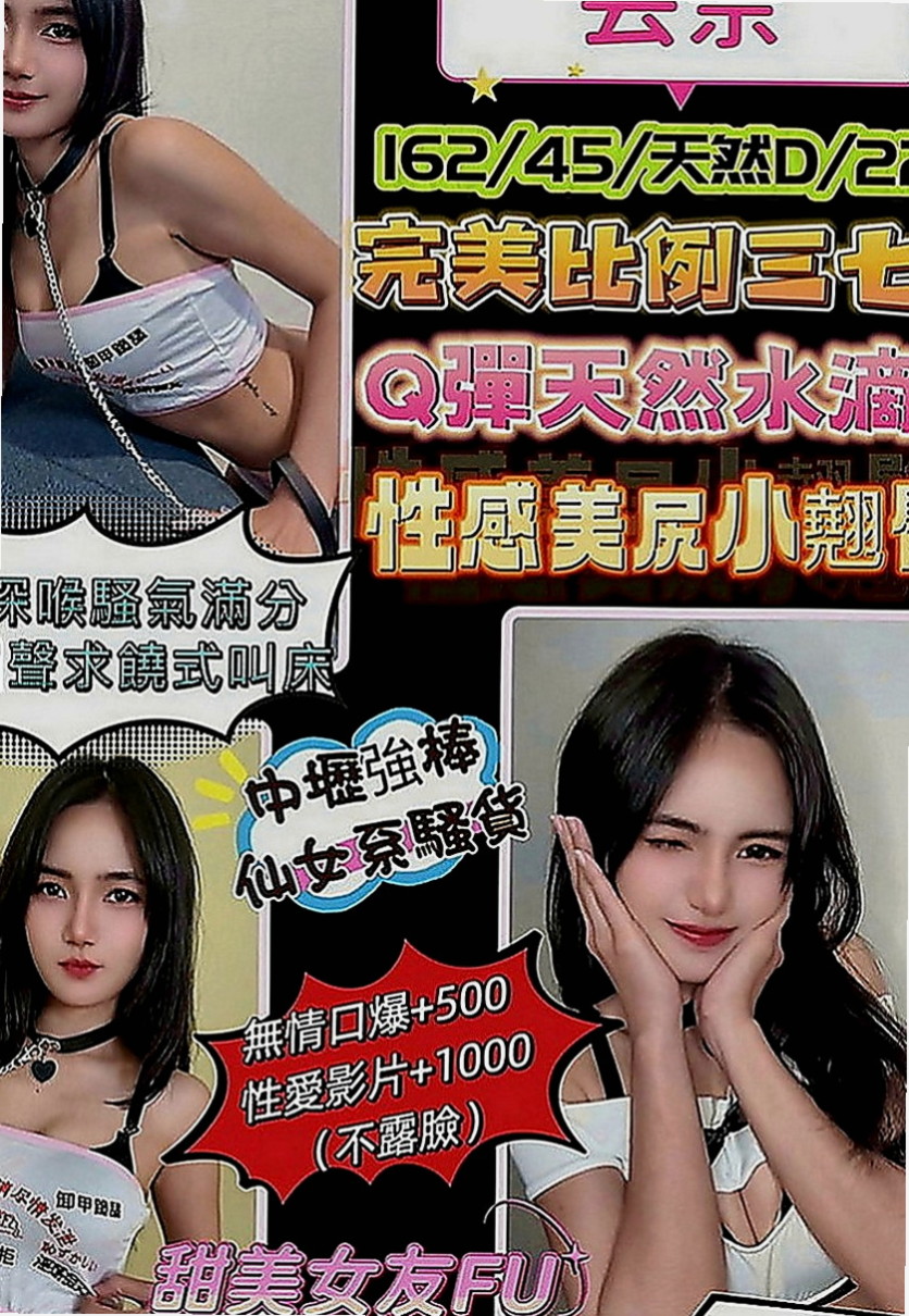雲林外送茶|外叫小姐：林恩 |性感俏祕書|168cm|44kg|E罩杯|20歲|在家乖乖女 粉嫩鮮鮑