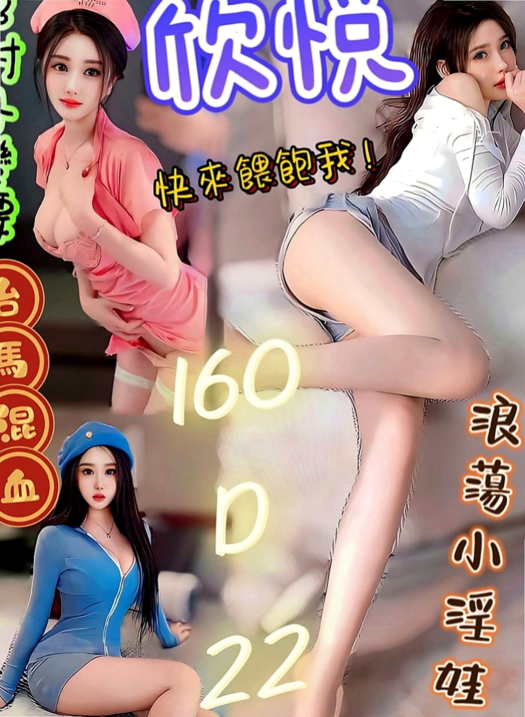 學甲小姐外約：蘇莎 |電動小馬達|170cm|48kg|D罩杯|18歲|叫聲非常的自然不做作 卡緊來享用哦 超級騷浪賤 身材超級贊
