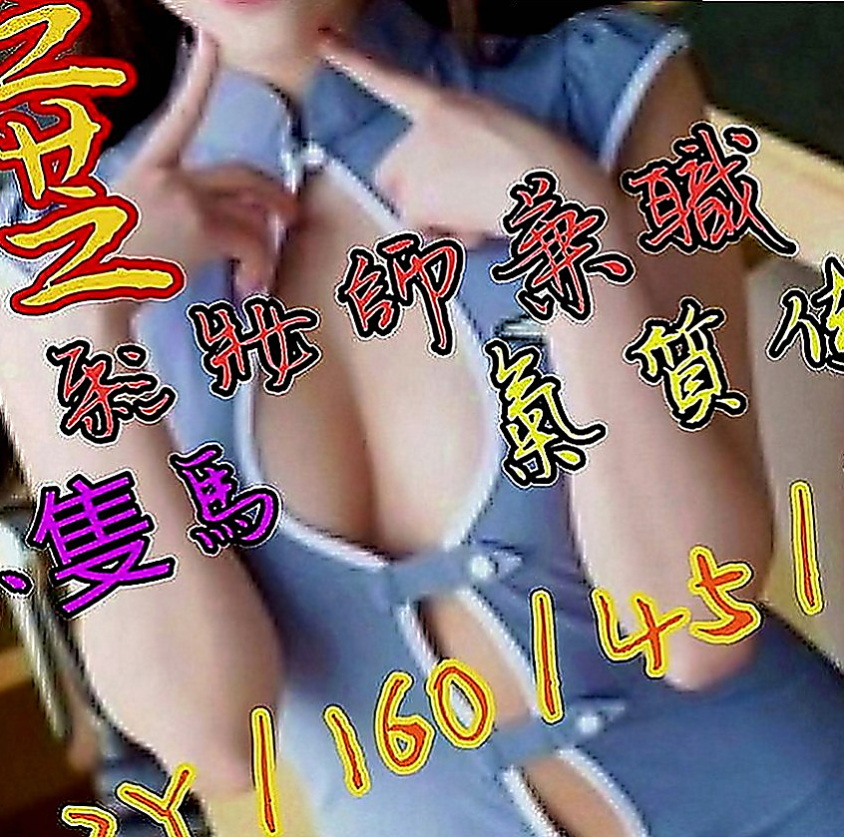 東山八大娛樂網：阿妹 |技術熟女|166cm|42kg|C罩杯|19歲|小隻馬 好操控身材火辣的人妻
