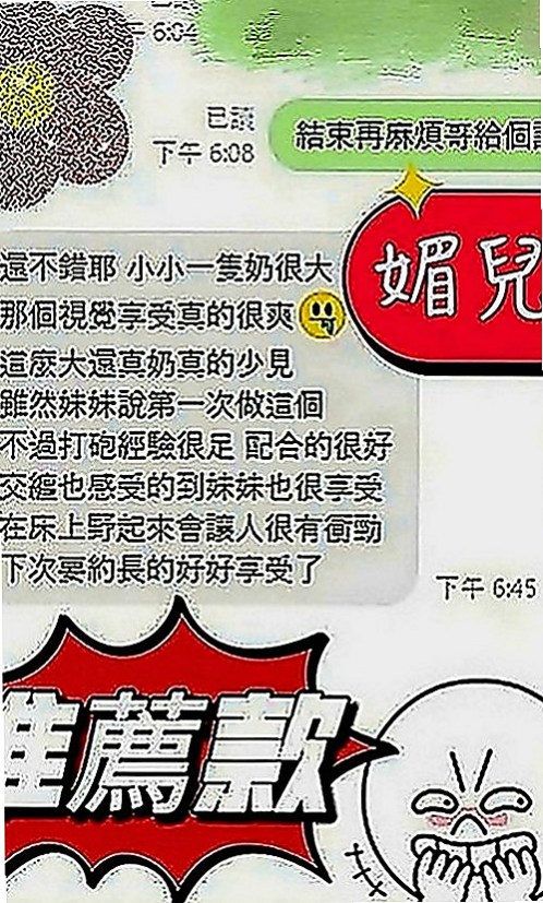 彌陀全套服務：佳馨 |混血模特|164cm|44kg|D罩杯|19歲|舔蛋吸功也是超讚的 值得一試  只接三個客人有興趣賴我預約哦