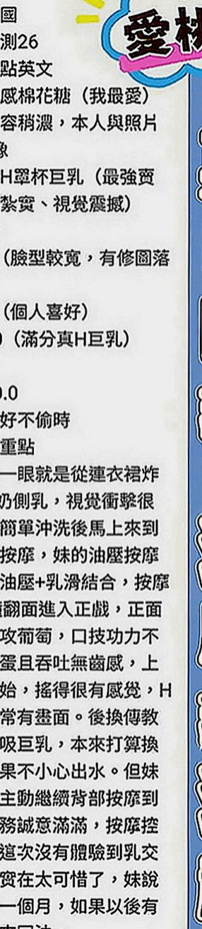 深坑外賣茶：小妤 |日系少女|169cm|49kg|D罩杯|22歲|【地區起跳價-?超親民-有興趣卡緊搶喲】  性感嫵媚小女人服務主動 喜歡坐在上面搖哦