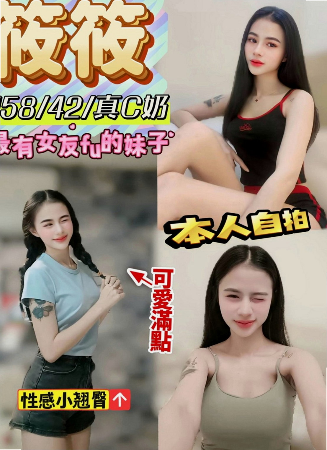 烏來外送茶莊：美奈 |清純小美女|166cm|46kg|C罩杯|22歲|整個互動超級有感覺 很有FU喔 極度悶騷 性欲強 技術不賴喔~