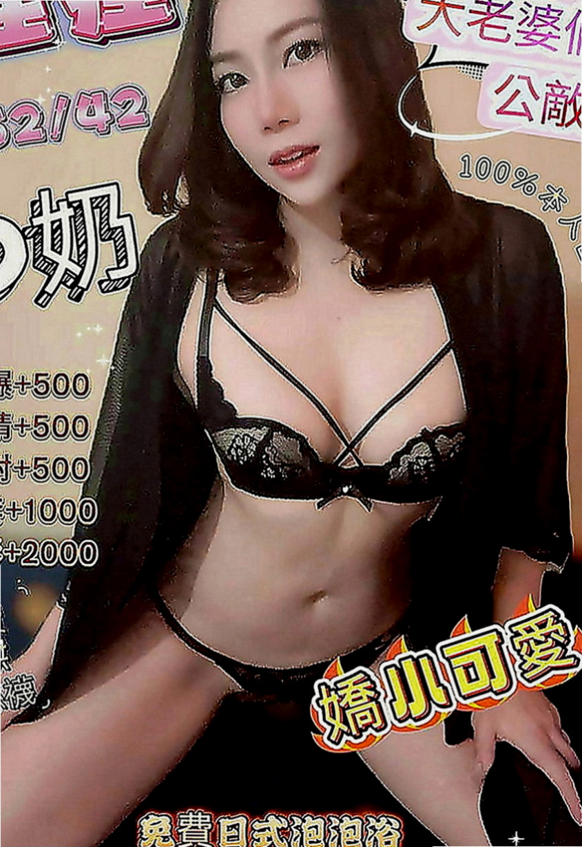 橋頭小姐外約：桑妮 |大學生係花|169cm|46kg|D罩杯|22歲|柔情的漂浮在你身上蜜穴緊實水多 耐幹