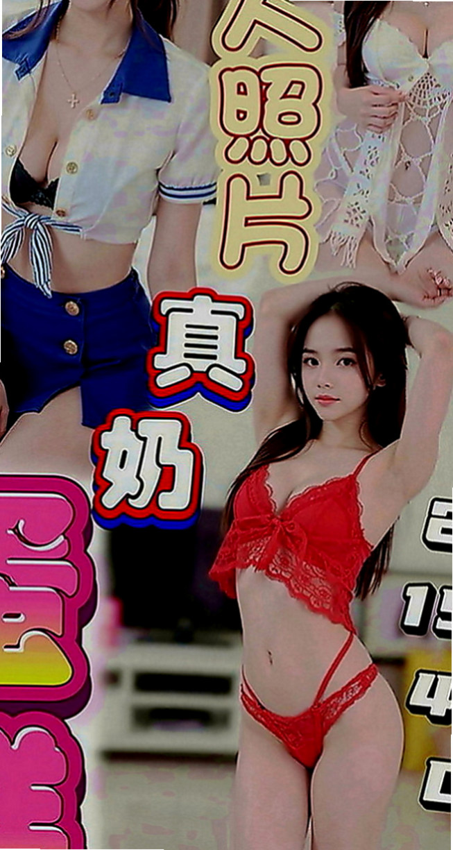 林園小姐外送：瀟瀟 |混血正妹|169cm|45kg|E罩杯|23歲|內搭性感情趣內衣 舒活未服務哥哥光看本人就興奮硬棒棒~