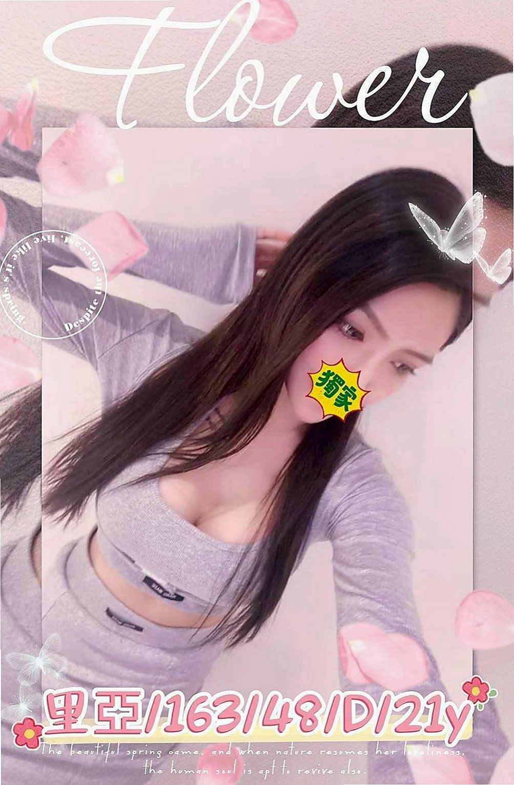 新北外約茶|按摩全套：小曼 |健身正妹|168cm|54kg|E罩杯|21歲|至尊的待遇 真正的皇帝待遇哦  無套吹 口爆(看配合) 奶泡