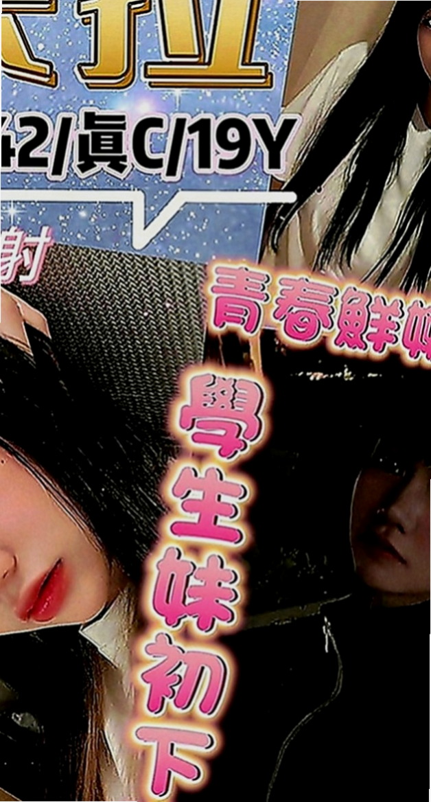 嘉義外約茶|找援：愛莉 |臺灣極品正妹|164cm|45kg|D罩杯|24歲|親民價：8000 帶走 套餐 更划算 私密我呀  熱情 主動的 什麼都可以玩 有沒有哥哥來幹她啊