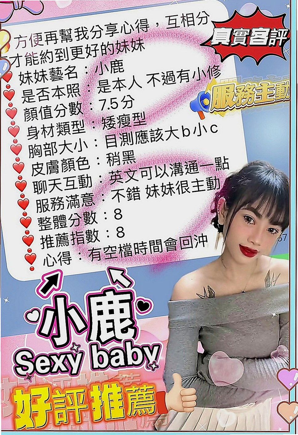 大社外送茶莊：蘭倩 |長腿學生妹|163cm|45kg|C罩杯|18歲|性欲強的她等你來性愛大比拼唷!!!  前凸後翹 蠻腰美乳翹臀的S曲線身材