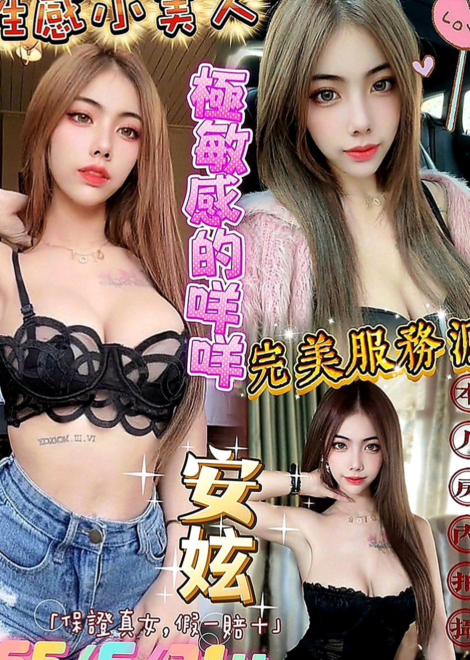 鹽埕找妹妹：江玲 |遊戲廣告代言人|166cm|50kg|C罩杯|21歲|喜歡這杯茶的一定要入手喔 上個月面試，妹妹長得很清純 皮膚白白的 會化妝打扮
