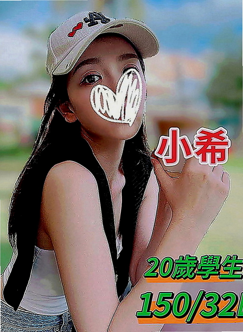 新營外叫小姐：艾菲兒 |學生麻豆初兼職|169cm|42kg|C罩杯|21歲|床上電動馬力強 渾圓無比的傲人雙峰 蜜桃小翹臀  外表皮膚白顏色值高 親切熱情沒有距離 女友fu