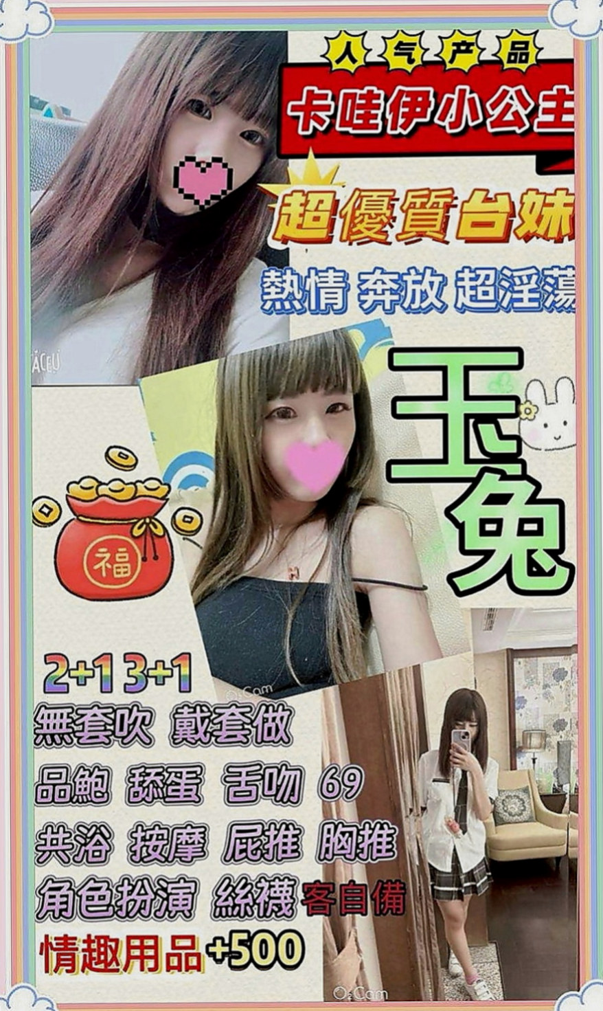 桃園定點茶|外送服務：海韻 |學生兼職|169cm|50kg|C罩杯|21歲|喜歡大奶人妻的可以嘗試噢 #私下還給顧客一節射2次 身材好 服務佳