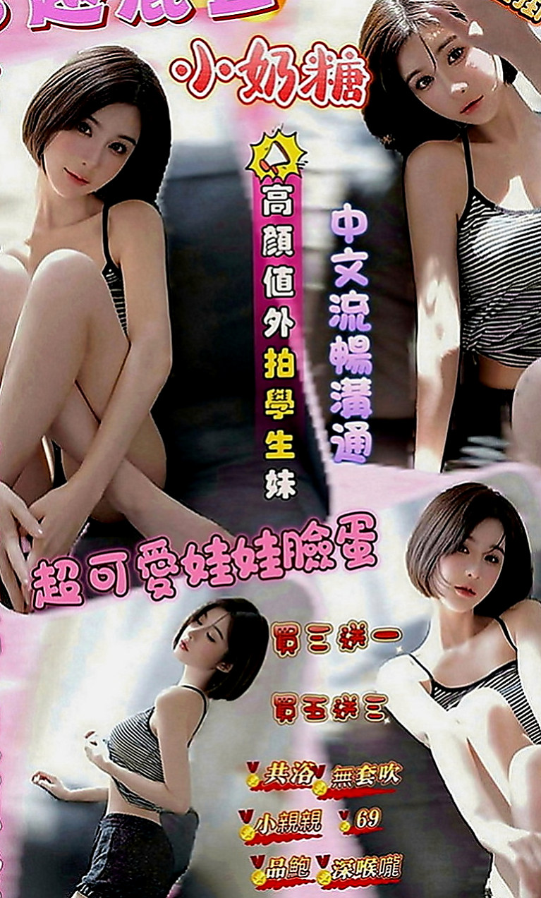 永安按摩：天使 |氣質專櫃小姐姐|168cm|51kg|E罩杯|22歲|很風騷的說 晚上跟這樣的騷浪正妹做愛真的超級爽的說  是需要哥哥來調教的