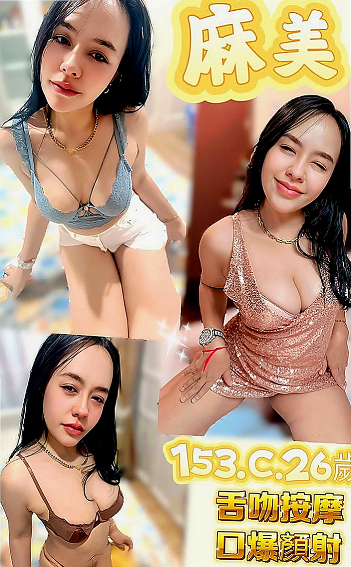 烏來品茶：微月 |公司白領|165cm|54kg|E罩杯|19歲|很大膽 身材棒 會穿衣 會打扮  會叫 姿勢 69 可吞精 喇舌