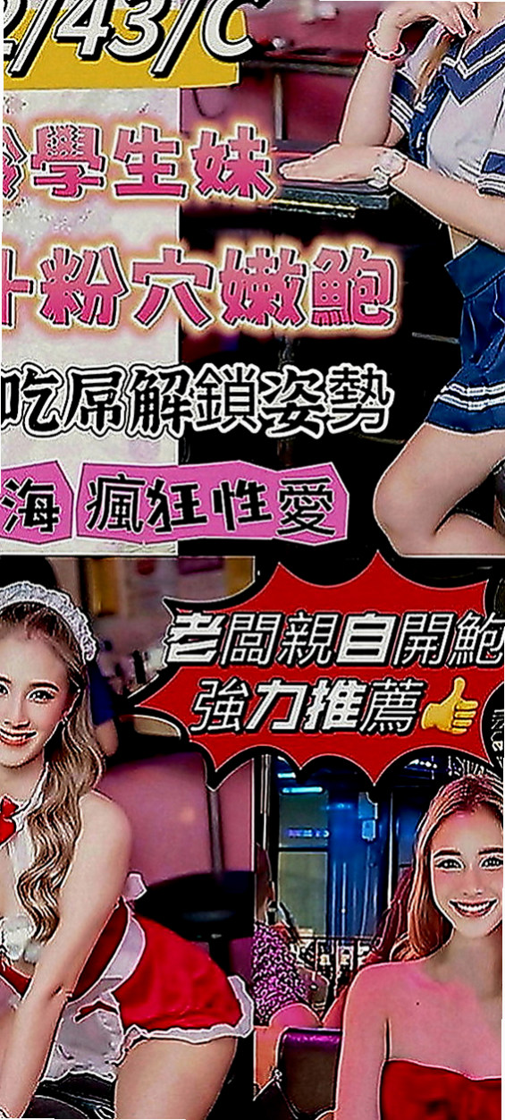新竹外送茶|外送：心語 |服裝店老闆|167cm|54kg|D罩杯|22歲|她的工作也很操面試豆也要調教她們  性感大奶正妹 長相氣質 外貿A+