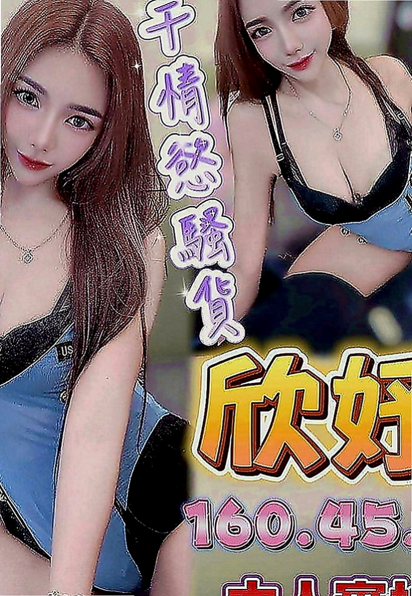 和平一夜情：白玲 |兔女郎|164cm|48kg|D罩杯|21歲|奶大腰細 皮膚白嫩緊實 短期兼職 錯過就沒有啦