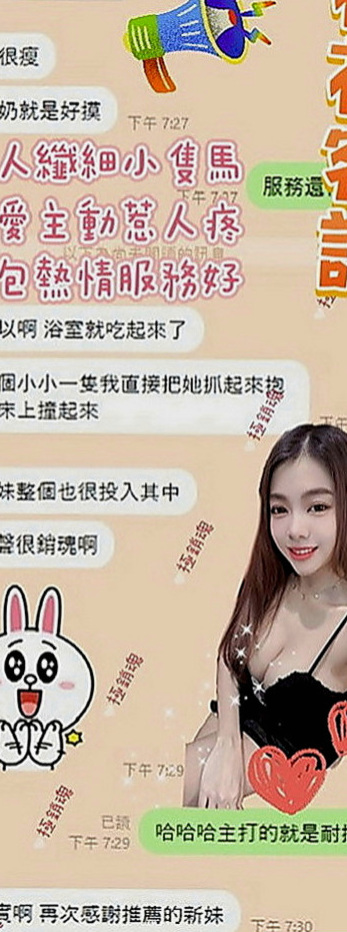南港叫茶：李心 |高檔顏值空姐|165cm|45kg|E罩杯|19歲|本人我見過溫柔可愛超有女友FU,.外貿90 床上很浪 尤其舌功一流喲