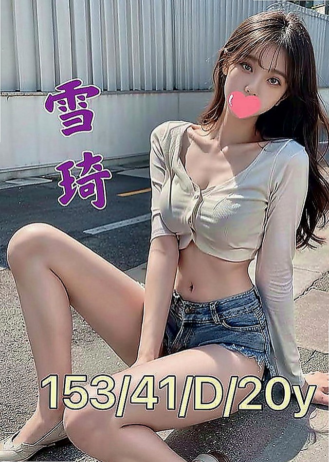 新北外送茶|按摩外送：喬拉 |?最佳車摸|165cm|46kg|C罩杯|19歲|粉紅色鮑魚 大腿緊實 甜甜微笑 皮膚白  美眉兼職到晚上22點有男友不能太晚回家