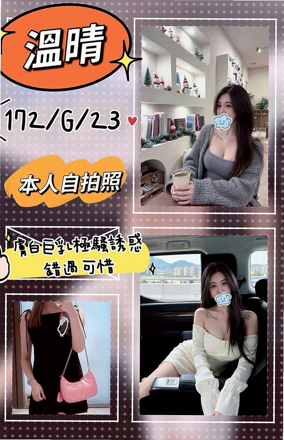 大社外叫小姐：熙兒 |巨乳人妻|166cm|49kg|C罩杯|20歲|悶騷多樣的學生 家人乖乖女 男人的小騷包 暴力絲襪 可以解鎖很多姿勢哦