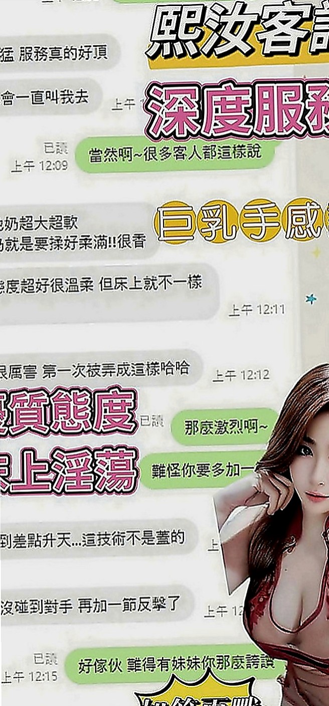 台中定點茶|外約茶：小梅 |性感無套辣妹|169cm|43kg|E罩杯|22歲|讓你幹到精盡人亡 吸盡你的元氣  很會挑逗 喜歡玩各種刺激的體位