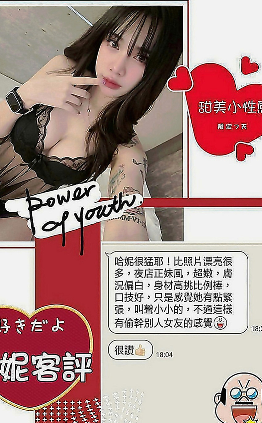 士林品茶：娜美 |家教老師|169cm|46kg|E罩杯|20歲|平常都有在保養私密處跟胸部  每天都想要做愛 嫺熟的技巧