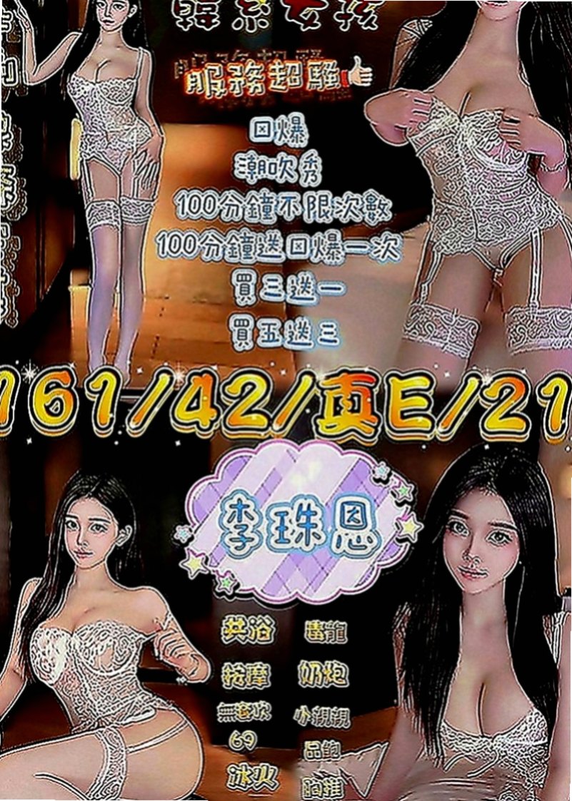 旗山外送茶坊：小新 |有奶人妻|169cm|50kg|D罩杯|22歲|那麼久沒有做愛下面很饑渴很騷水很多   下班之後忙完可約 有興趣提前給我說